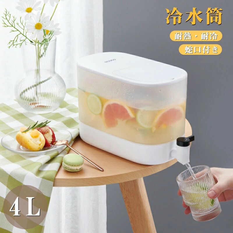 冷水筒 麦茶ポット 蛇口付き 大容量 4L 冷蔵庫 ポット ピッチャー 冷水ポット ドリンクサーバー 耐熱 ..