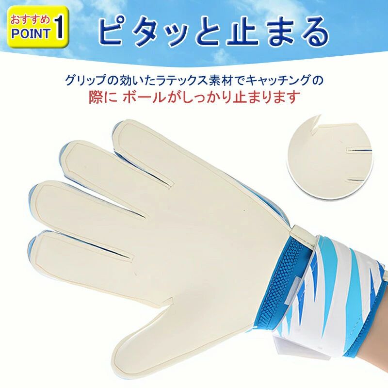 キーパーグローブ サッカー フットサル ジュニア ゴールキーパー 少年 練習用 トレ...