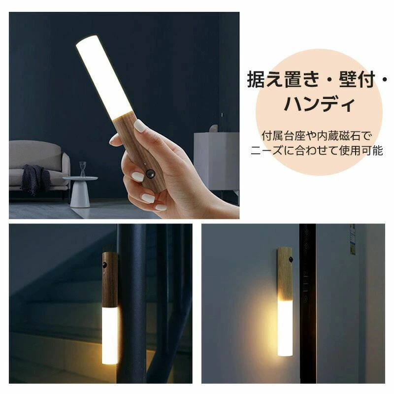 センサーライト 暖色 電球色 屋内 室内 充電式 人感センサー 明暗センサー フットライト マグネット 壁掛け 置き型 懐中電灯