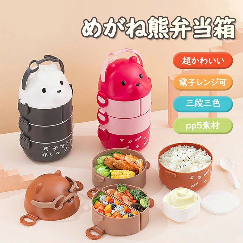 Lunch Boxes - チボックスセット 3点セット こども キッズ キャラクター かわいい 入園準備 3段 弁当箱 可愛い 弁当グッズ 入学祝い 女子