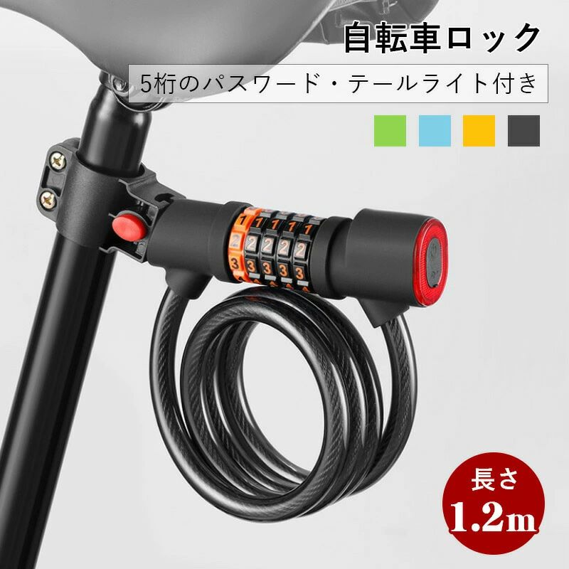 犯罪阻止シンプル 自転車盗難防止 防犯グッズ マウンテンバイク クロスバイク ロードバイク 旅行 サイクルロック 頑丈