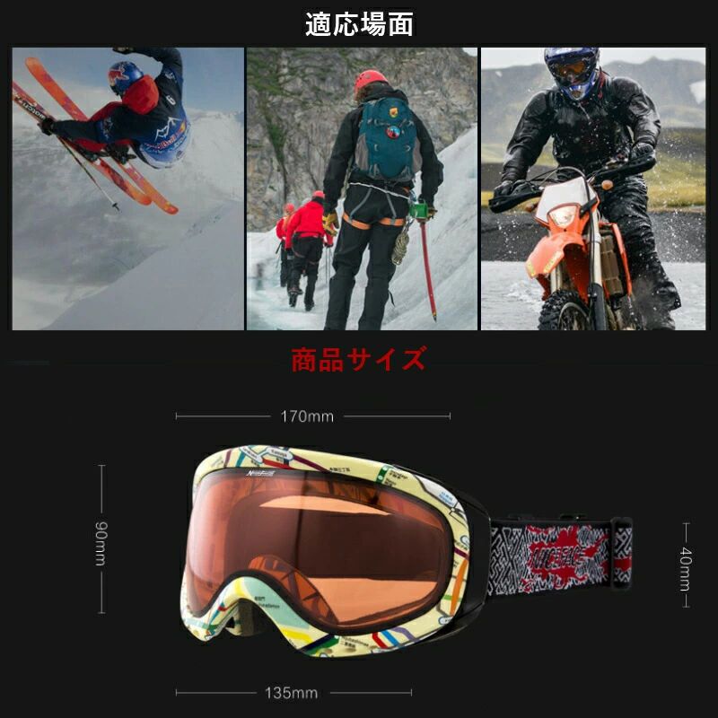 スキーウェア メンズ レディース ダブルレンズ レボミラー スノーボードゴーグル ...