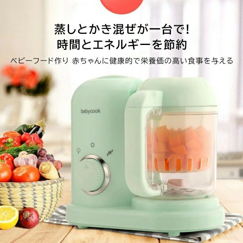 調理器具 コンパクト自動 蒸し器攪拌機 多機能 ベビーフードプロセッサー 多機能蒸...