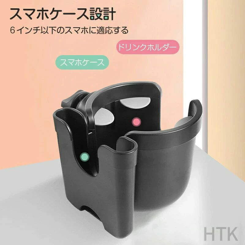 ペットボトル ペットカート スマホ スマホホルダー ベビーカードリンクホルダー ホルダー スマホ ドリンクホルダー カー 2