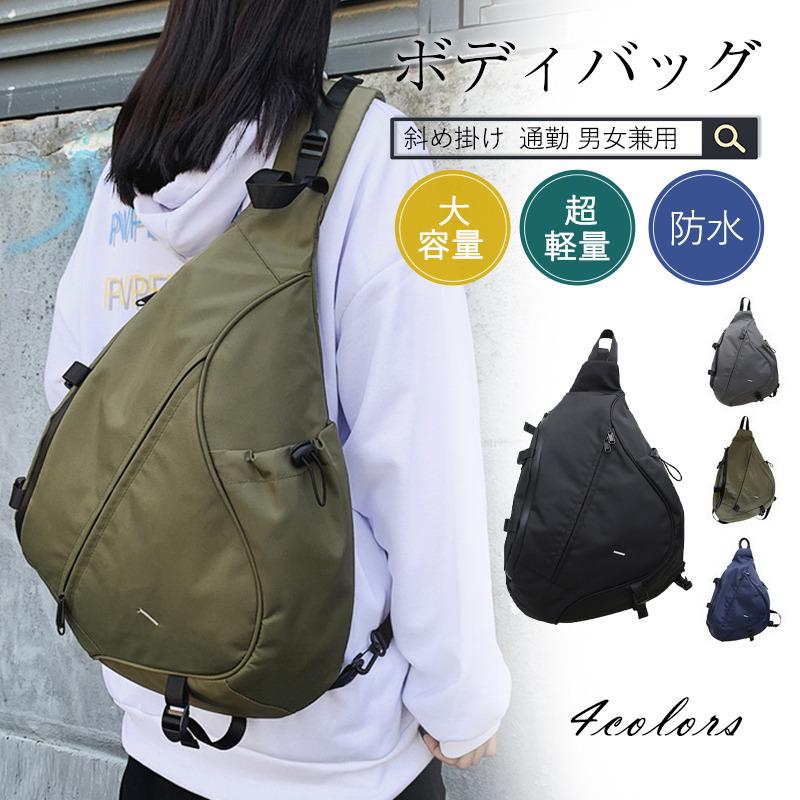 ボディバッグ メンズ ショルダーバッグ 大容量 レディース ワンショルダー 大きめ 斜めがけ 防水 ウェストバッグ