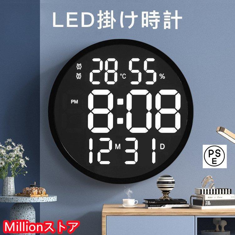 付き 大画面液晶 壁掛け湿度計LEDデジタル電子壁掛け時計 照明 自動感応夜光 壁掛け時計 3D LEDデジタル時計