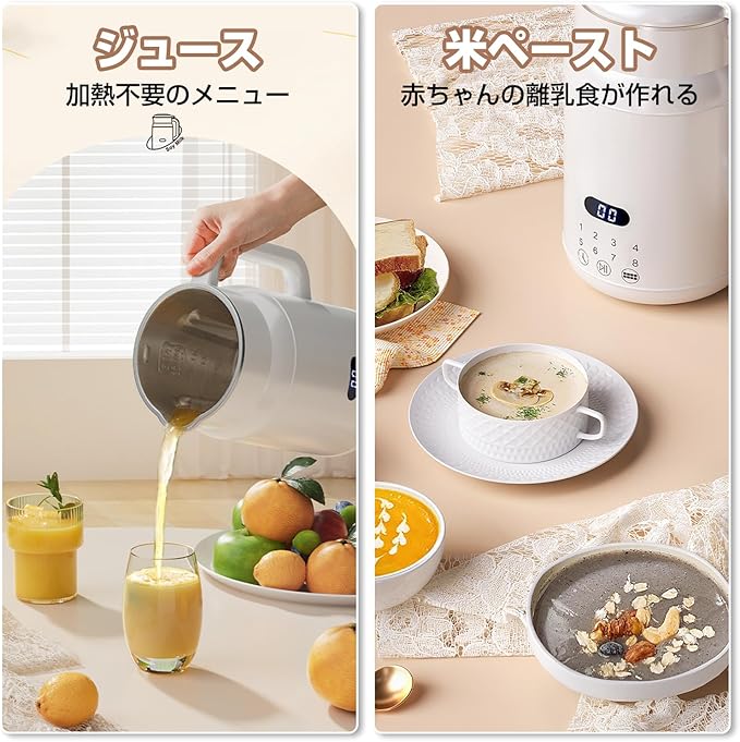豆乳メーカー 0.8L/1L大容量 24時間予約 ソイミルクメーカー 豆乳機 豆乳マシン 自動調理ポット soymilk スープメーカー