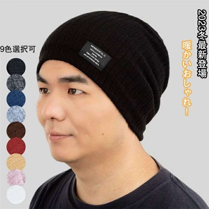 樂天商城 - レディース 帽子 ビーニー 大きめ 伸縮性 通気性 厚手 防風 柔らかい ストレッチ性 大きいサイズ フリーな着心地