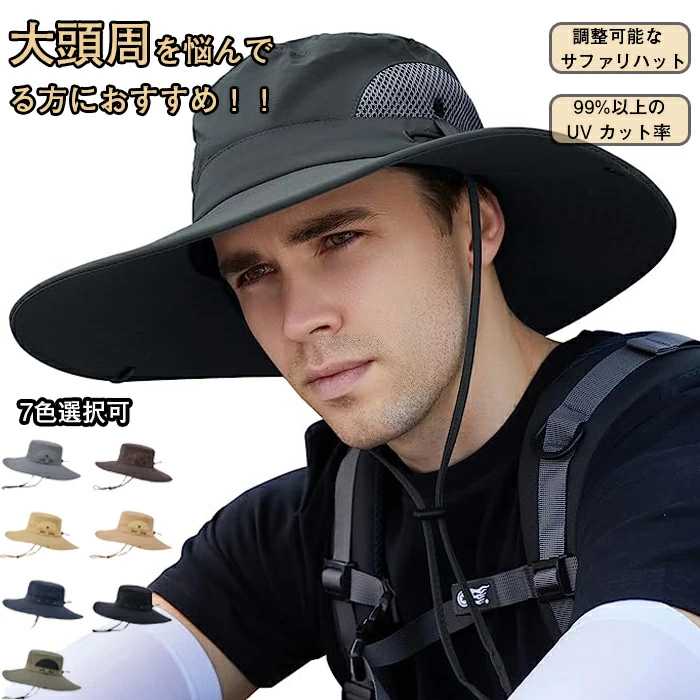 アウトドア 釣り あごひも 防風 汗止 紫外線対策 撥水 日除け UVカット帽子 防水 深め UPF50+大きめ サイズ調整可能59-61cm