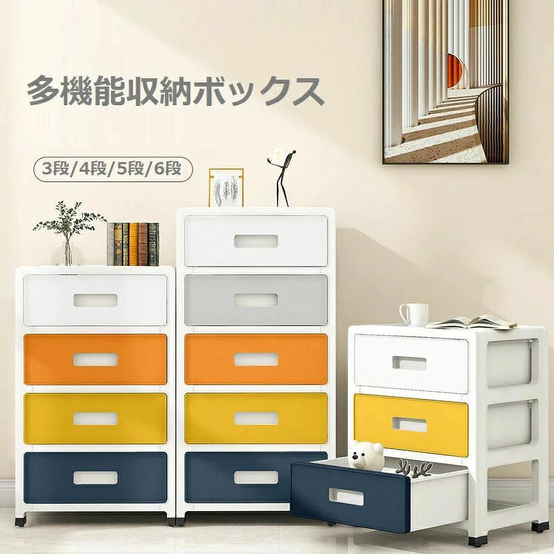 収納キャビネット 収納ボックス 引き出し ストッパー付き 組み立て簡単 収納棚 リビング キッチン 台所 子供部屋