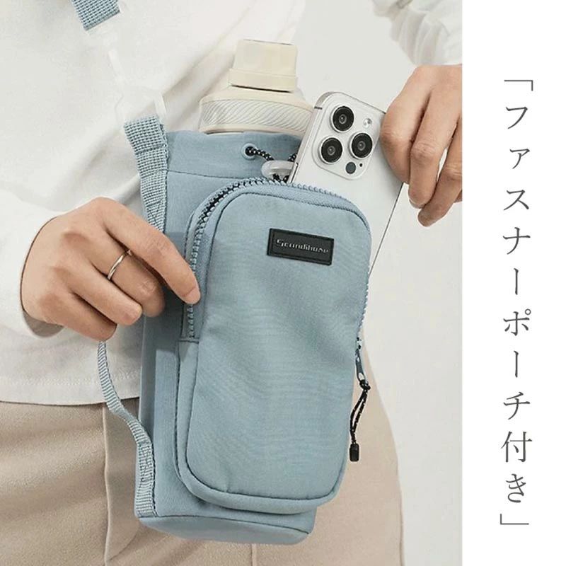 水筒カバー スマホポーチ ナイロン 撥水生地 3way 斜め掛け 500ml-1000ml 水筒ホルダー