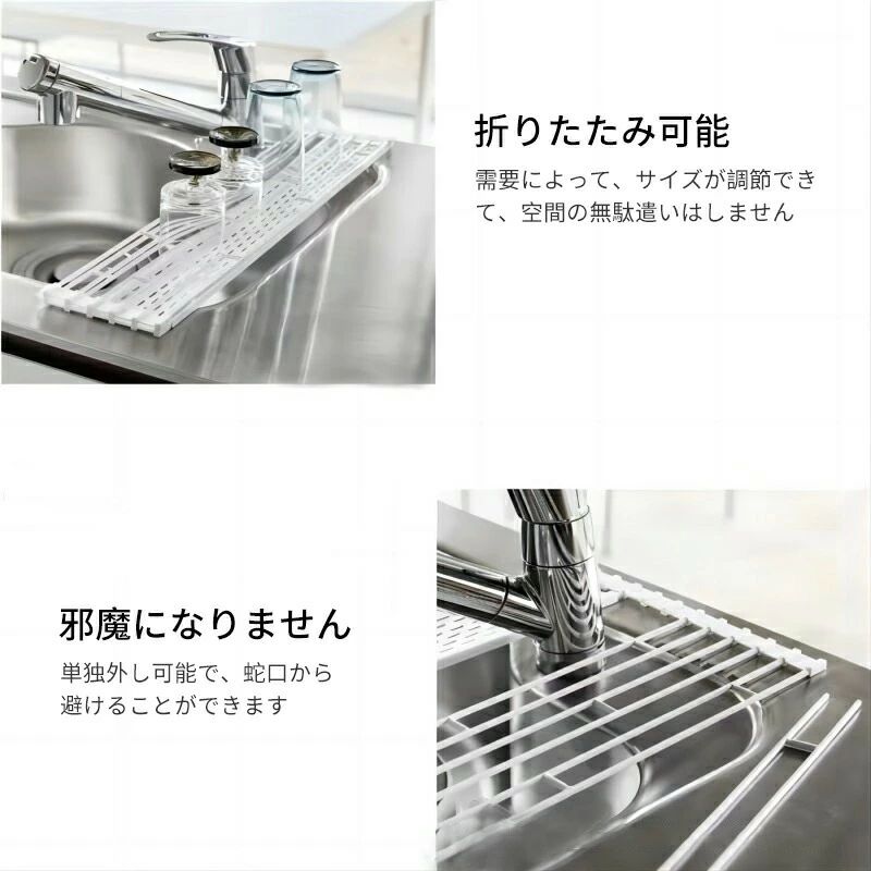 折りたたみ 水切り シンク上 抗菌 外し可能 収納 304ステンレス 排水ラック 乾燥 耐熱 滑り止め省スペース