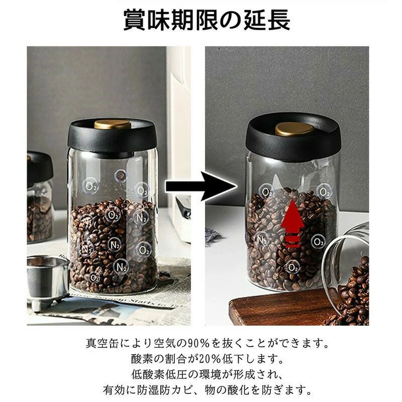 保存容器 コーヒー豆収納 豆収納 ガラス 4サイズ 真空容器 フードストッカ コーヒー豆 乾物 ペットフード 梅雨対策