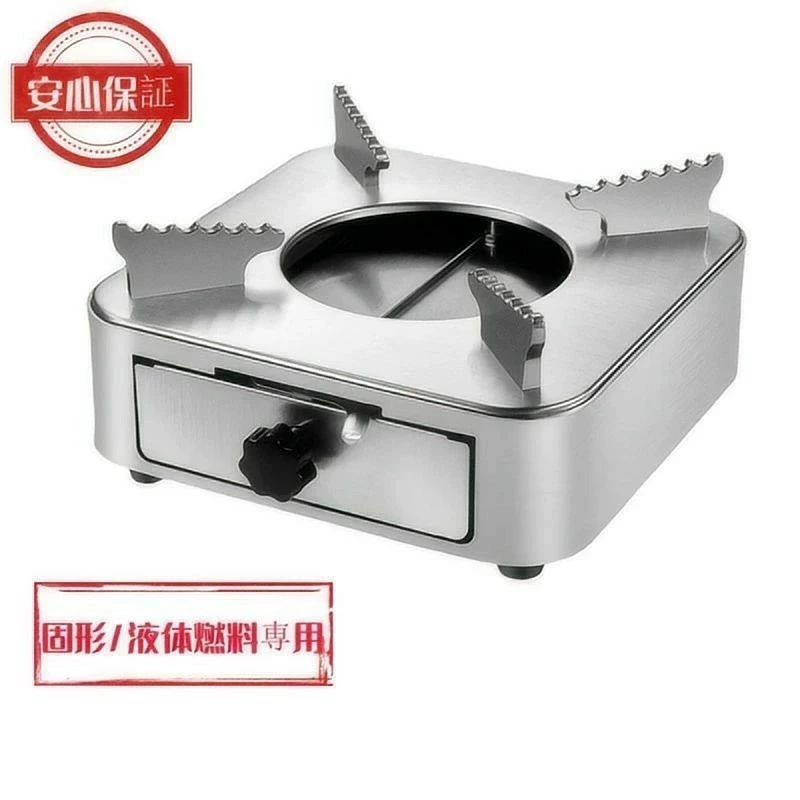 ストーブ バーナー キャンプ登山 アウトドア 用品 火力調節 小型 固形燃料 コンロ コンパクト