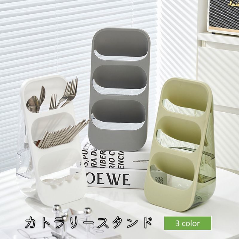 カトラリーラック スプーン入れ 箸入れ キッチン用品 机上 トラリー収納 水切り 透明 卓上 フォーク入..