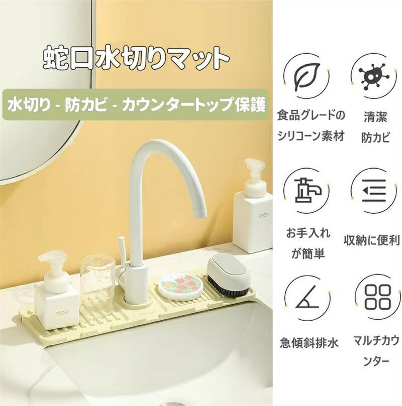 防カビ 速乾 蛇口用スプラッ 蛇口マット 防水パッド 洗面台 バスルーム キッチン 斜面排水 1個 シリコーン