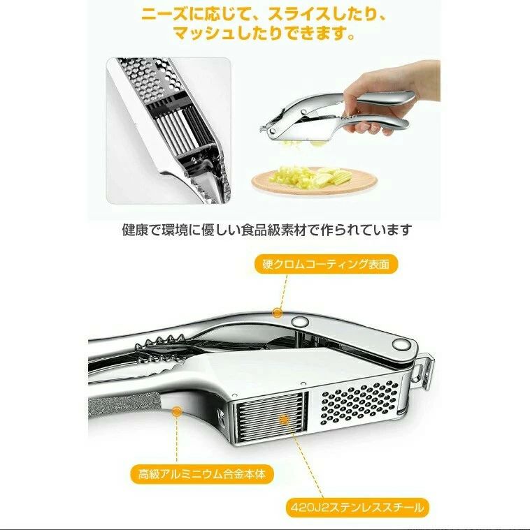 おろし器 プレス ガーリック ニンニク潰し にんにく潰し ステンレス 手動 みじん切り器 ガーリックプレス