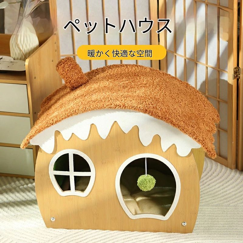 猫用 小型犬 ペット用品 おしゃれ インテリア リビング 犬 猫 ペットベッド 北欧風 ペットベッド おし..