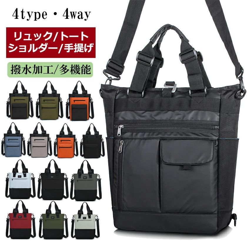 サイズ タテ約39.5CM*ヨコ約30CM*マチ約12.5CM 重さ 約850g，約650g 素材 ポリエステル/ナイロン 商品説明 おしゃれと実用性を兼ね備えた定番のバック。登山、旅行、アウトドアにピッタリします。 トートバッグの他、斜め...