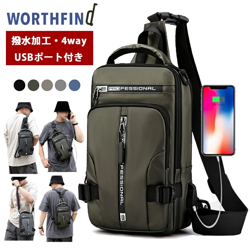 父の日 プレゼント 通学 通勤バッグ スマホ収納 多機能 iPad対応 軽量 撥水 USBポート付き 肩掛け 斜めがけ リュックサック