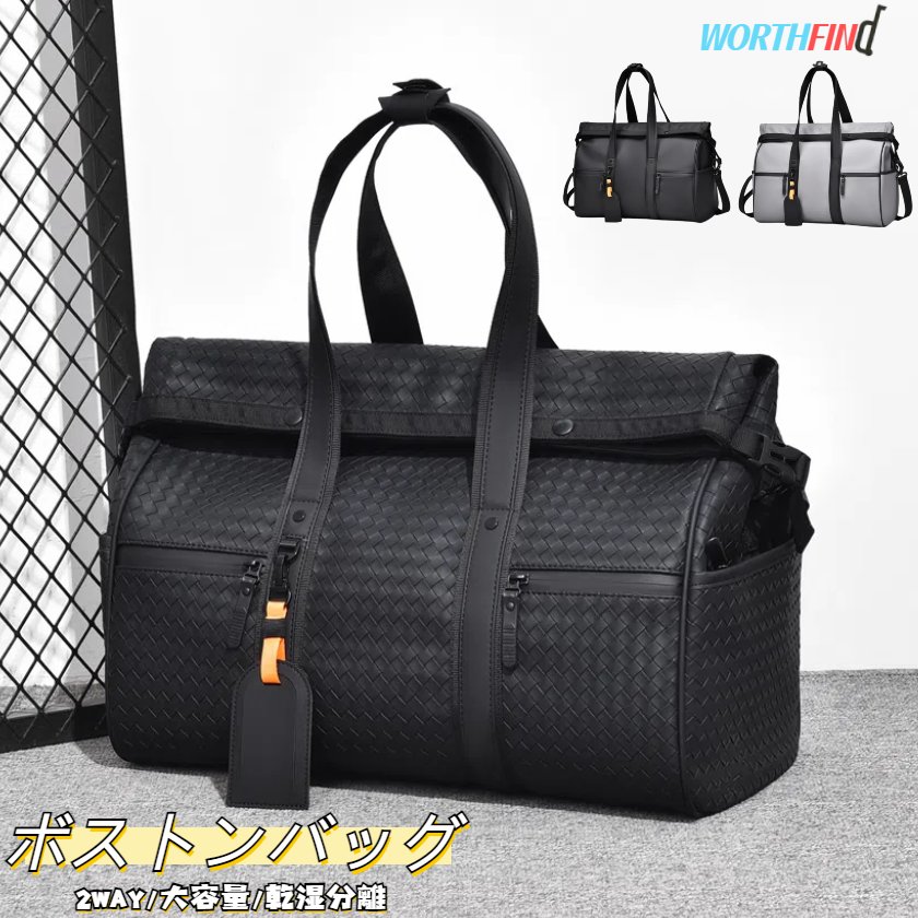 ギフト 父の日 運動 温泉 出張 修学旅行 大きめ 軽量 多機能 防水 PUバッグ スーツケースキャリーオン ジムバッグ 大容量