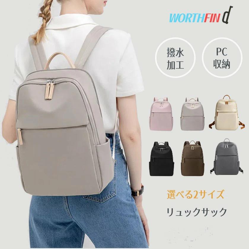 好評 高校生 旅行 パソコン a4 バックパック おしゃれ 小学生 大容量 リュックサック レディース 通学 16インチ 15インチ