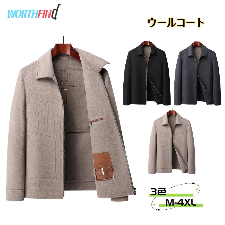 防寒着 冬服 アメカジ 暖かい 長袖 アウター メンズ トレンチコート リバーシブル ジャケット チェスターコート ウールコート