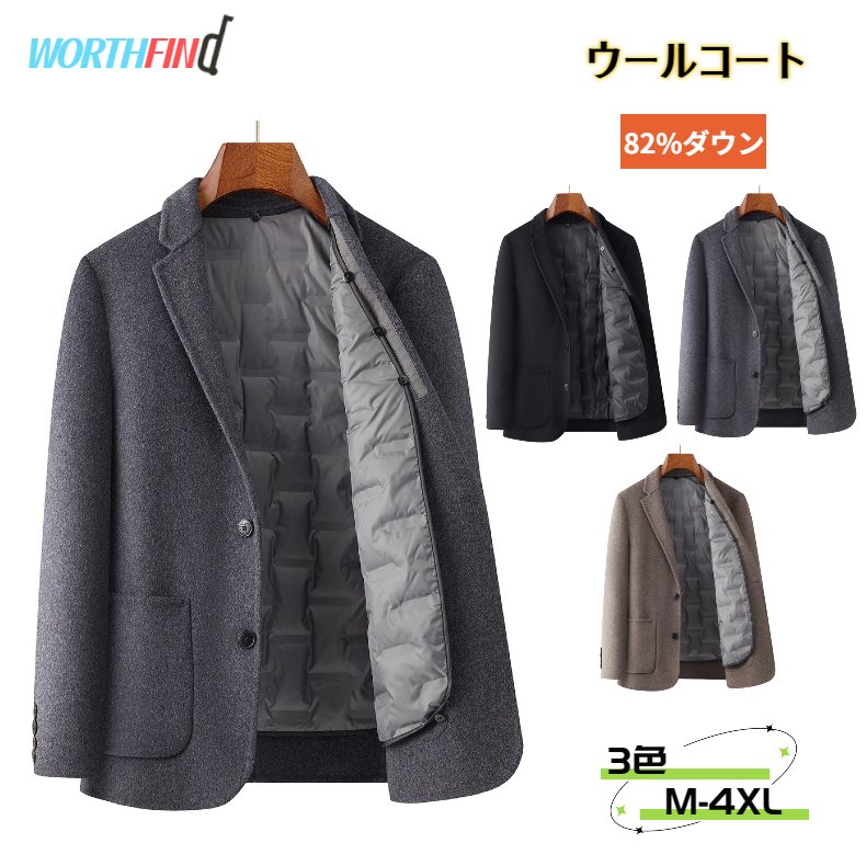 防寒着 冬服 暖かい 長袖 アウター メンズ ロングコート 厚地 脱着可 ダウンコート ダウンライナー脱着可 ライナー付き