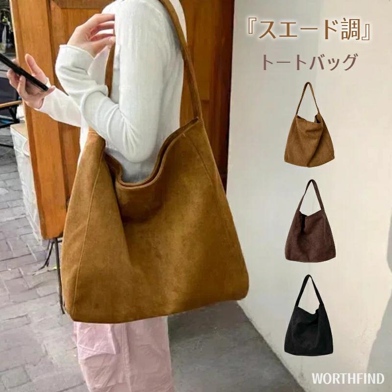 秋冬 通学 通勤 フォーマル 鞄 大きいサイズ 無地 おしゃれ きれいめ 可愛い カジュアル シンプル 通勤バッグ バッグ