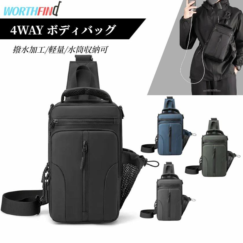 旅行 自転車 通勤 多機能 iPad対応 軽量 大容量 撥水 USBポート付き メンズ 斜めがけ 多機能 4WAY 肩掛けバッグ 斜めがけバッグ