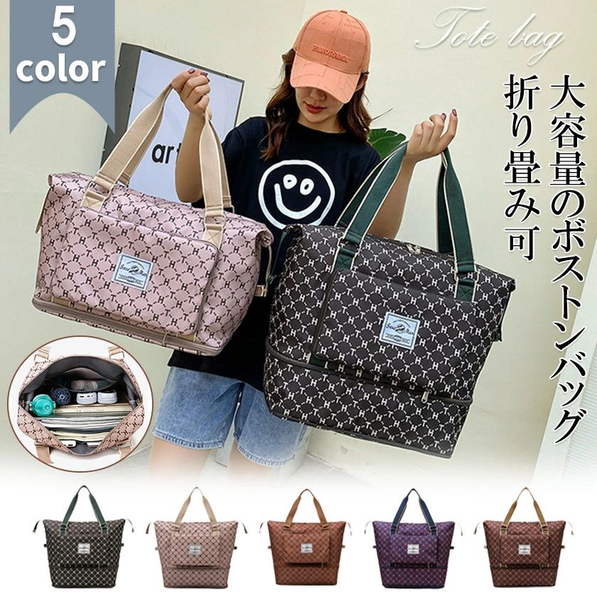 運動 温泉 出張 修学旅行 大きめ 軽量 多機能 防水 マザーズバッグ キャリーオン ジムバッグ 大容量 拡張可 メンズ レディース