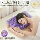 pillow 父の日 母の日 体圧分散 柔らかい 丸洗いOK 高反発枕 快眠 ジェル枕 ゲル tpe 防止 予防 いびき 仰向け 横向き 寝返り