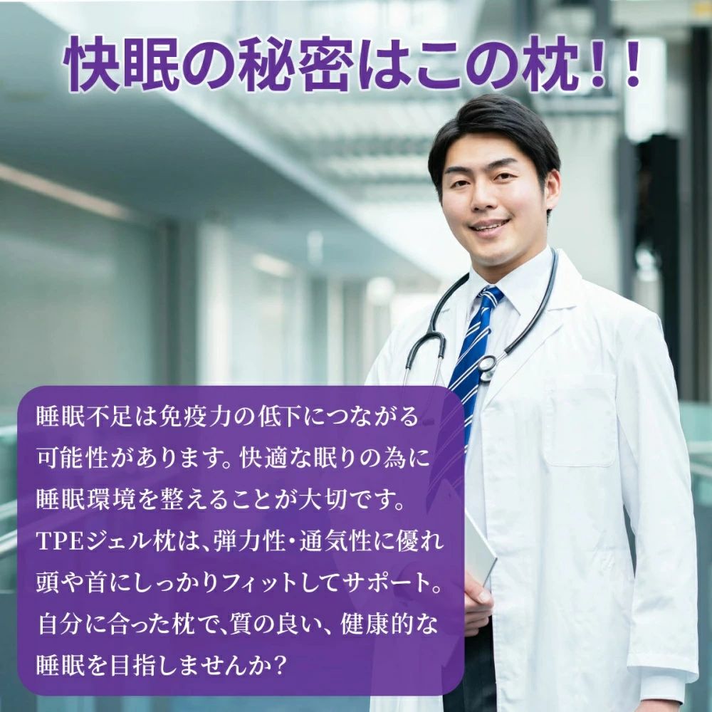 pillow 父の日 母の日 体圧分散 柔らかい 丸洗いOK 高反発枕 快眠 ジェル枕 ゲル tpe 防止 予防 いびき 仰向け 横向き 寝返り 3