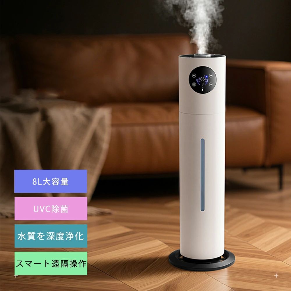 遠隔操作 超音波式 空焚き防止 3段階調節 8000ml 卓上 上部給水式加湿器 加湿機 タンク容量 軽量 省エネ 子供部屋 乾燥 保湿