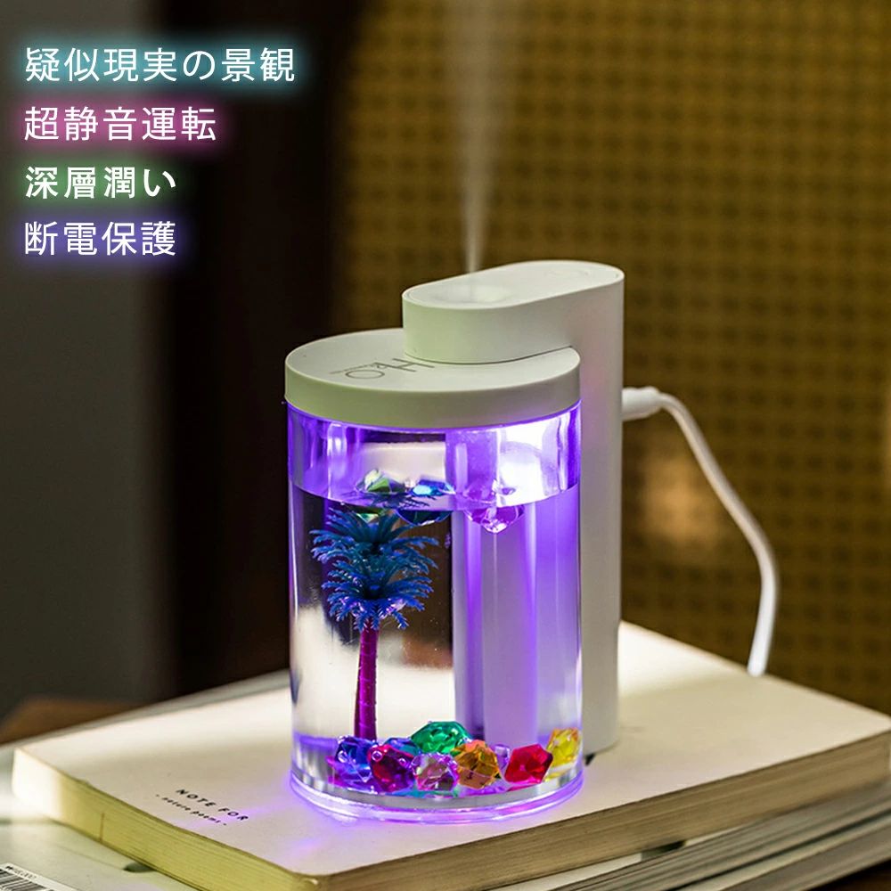 空焚き防止 自動電源停止保護装置 260ml 卓上 上部給水式加湿器 加湿機 タンク容量 軽量 省エネ 子供部屋 乾燥 保湿 強力加湿