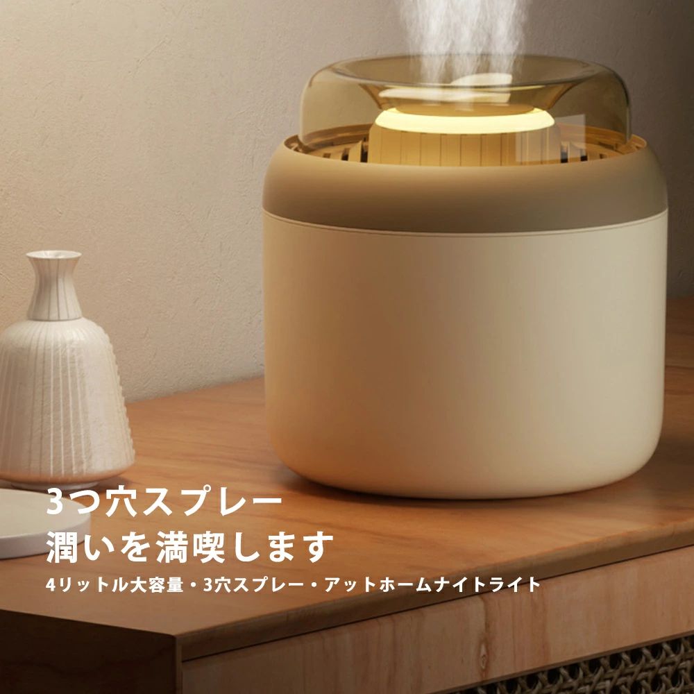 自動湿度調節 湿度設定 3段階調節 4000ml 断電します 卓上 上部給水式加湿器 加湿機 タンク容量 軽量 省エネ 子供部屋 乾燥
