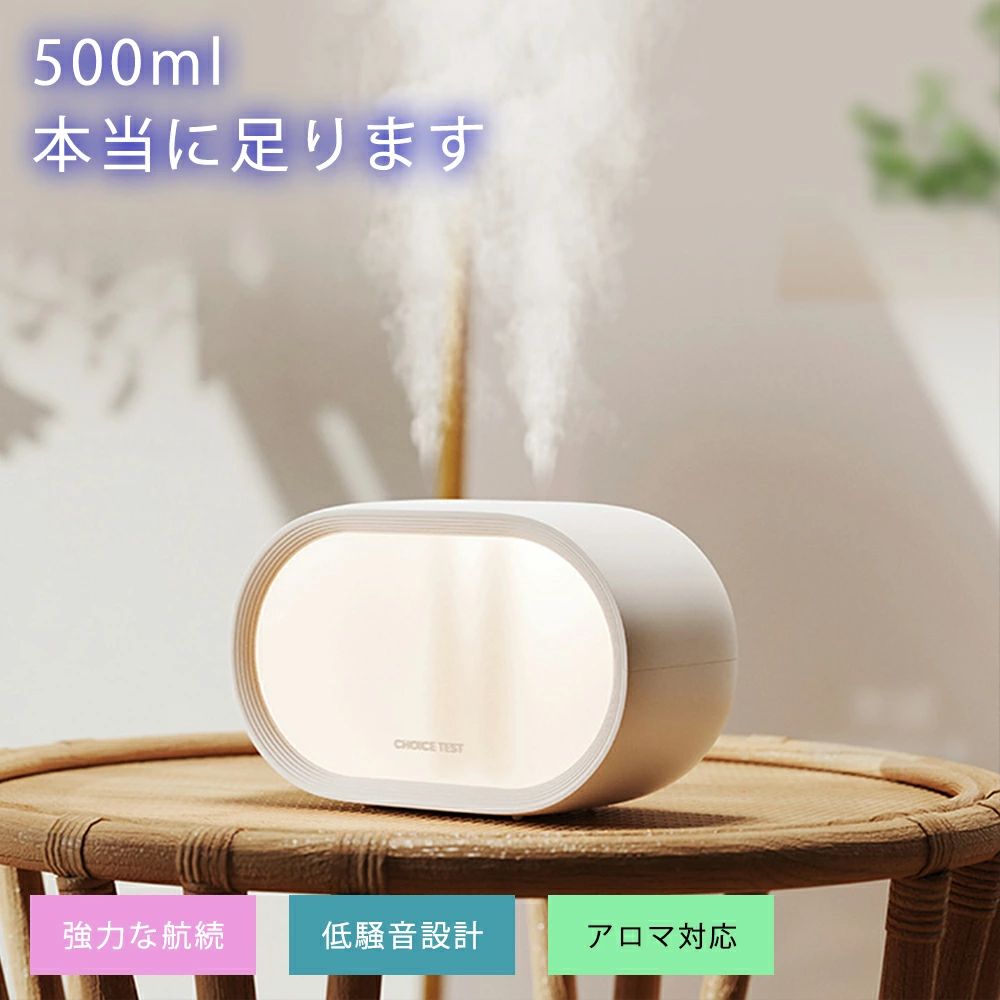 3段階調節 アロマ加湿器 アロマ対応 500ml 卓上 上部給水式加湿器 加湿機 タンク容量 軽量 省エネ 子供..