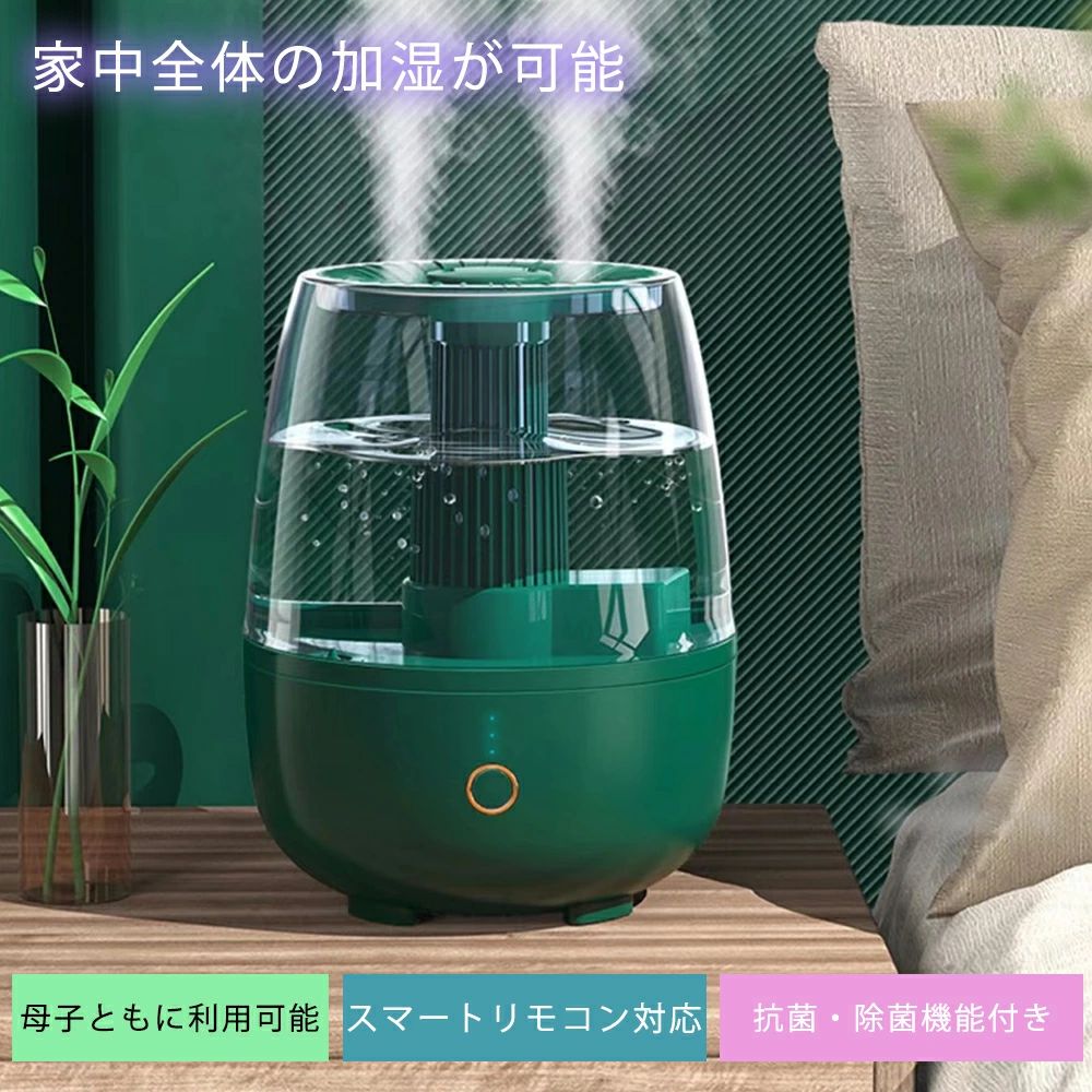 抗菌 除菌 UV アロマ加湿器 アロマ対応 3段階調節 卓上 上部給水式加湿器 加湿機 タンク容量 軽量 省エネ 子供部屋 寝室 乾燥