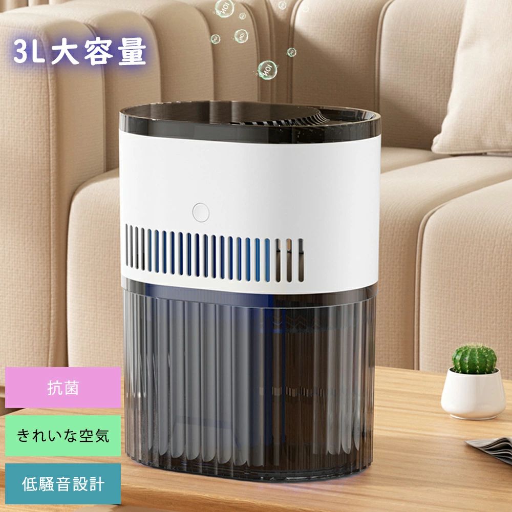 Humidifier （Body） - 3000ml 3段階調節 除菌 抗菌 送料無料 軽量 省エネ 子供部屋 寝室 乾燥 保湿 強力加湿 節電 上から給水 上部給水 大容量