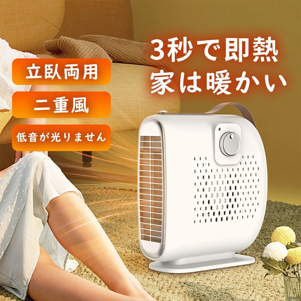 温度調整 暖房器具 2秒速暖 乾燥 梅雨 省スペース 足元 冷暖房 風量調節 タワーフ...