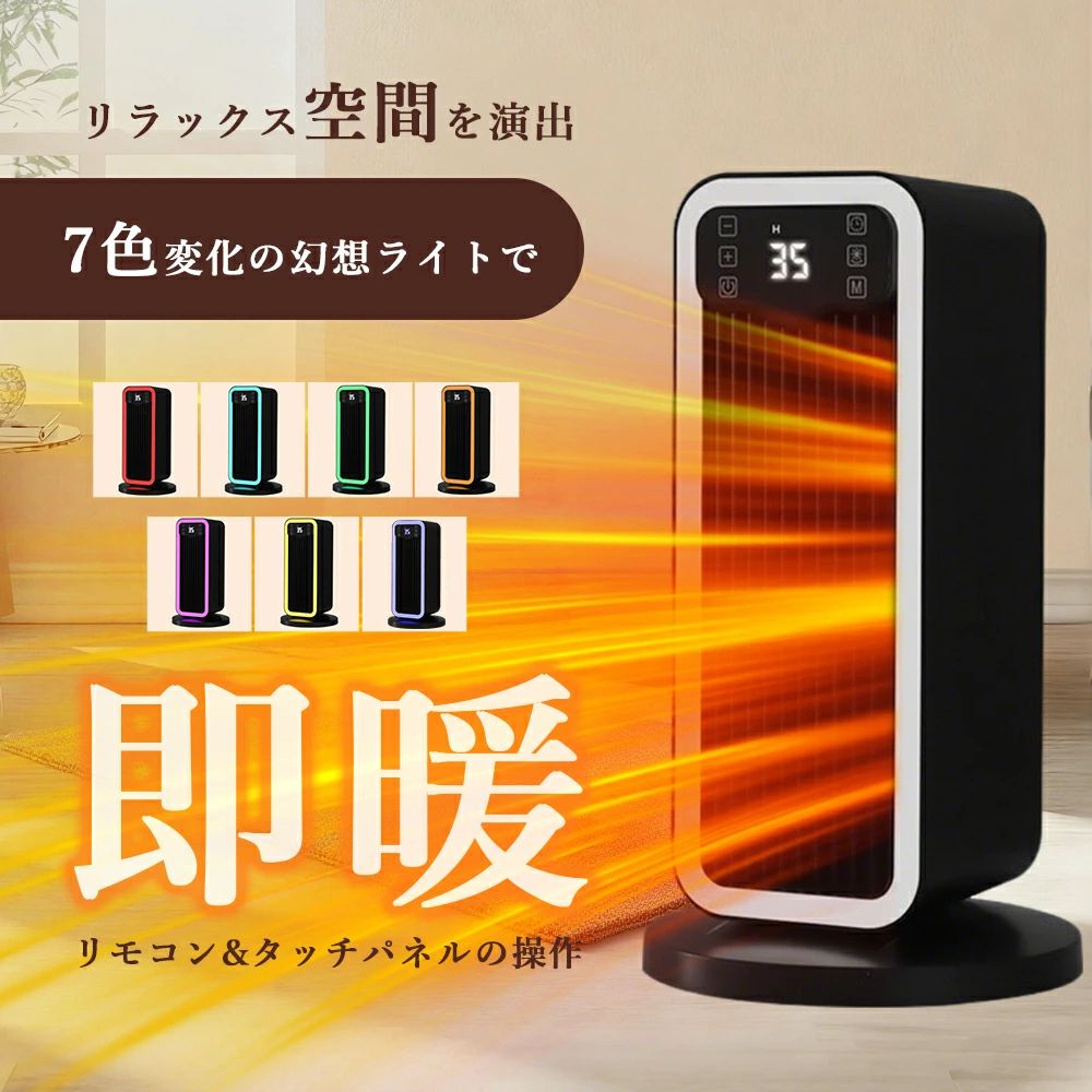 洗面所 足元ヒーター 2秒速暖 スリムファン 温風 タイマー機能 速暖 600W スリム 足もと暖房 節電 省エ..