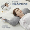 父の日 敬老の日 プレゼント クリスマス ギフト 誕生日 新生活 快眠 ストレートネック いびき防止 枕 枕カバー付き 低反発枕