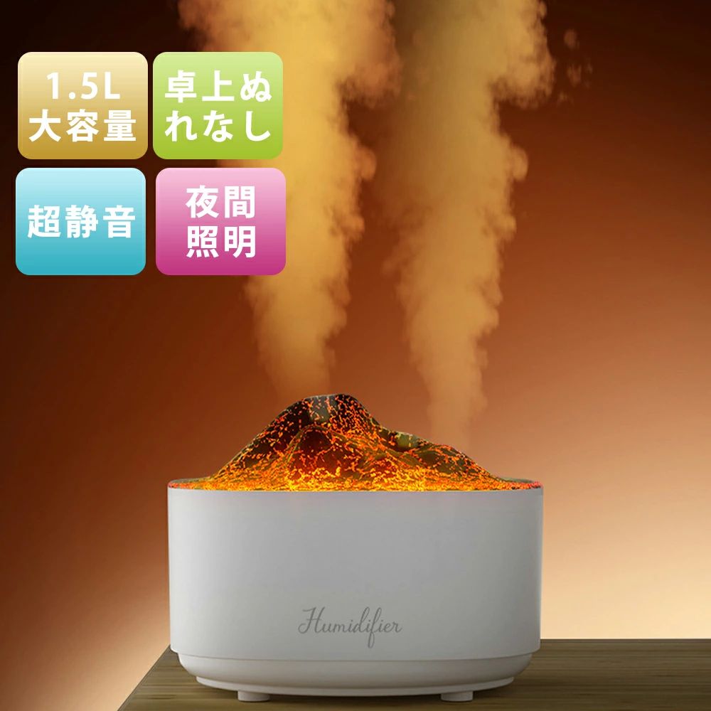照明をします 2段階のスプレー調整 2段階調節 エコ 1500ml 卓上 上部給水式加湿器 タンク容量 軽量 省エネ 子供部屋 乾燥 保湿