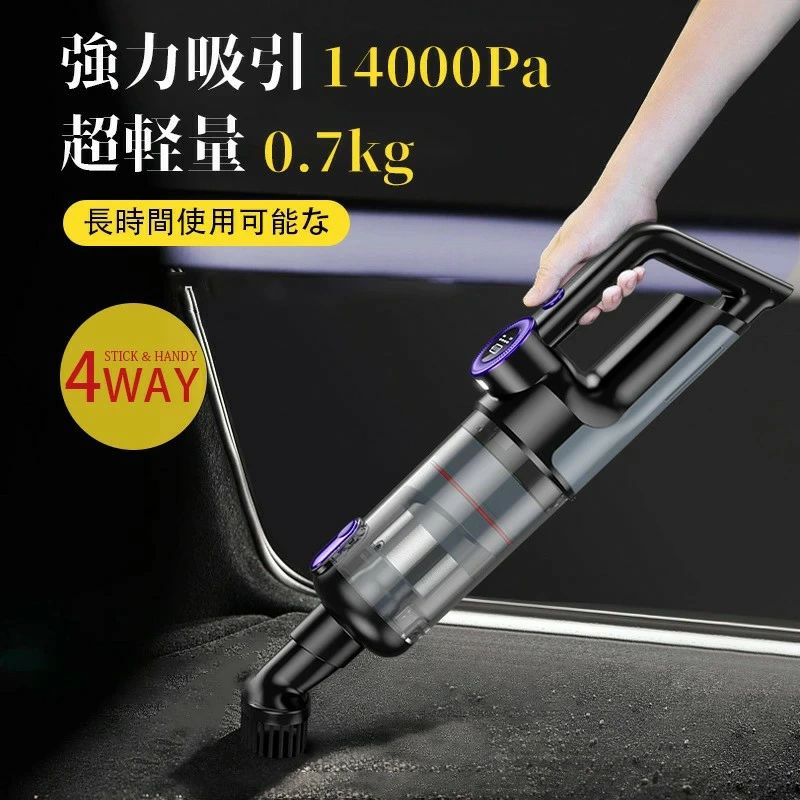 充電式 ハンディクリーナー 14000pa 強力吸引 3WAY 業務用...