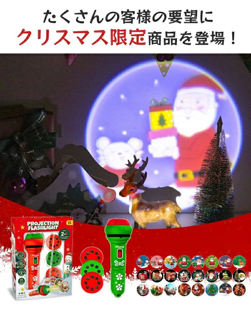 子供 照明一体 早期教育プロジェクター 学習機 知育玩具 おもちゃ 投影懐中電灯 2