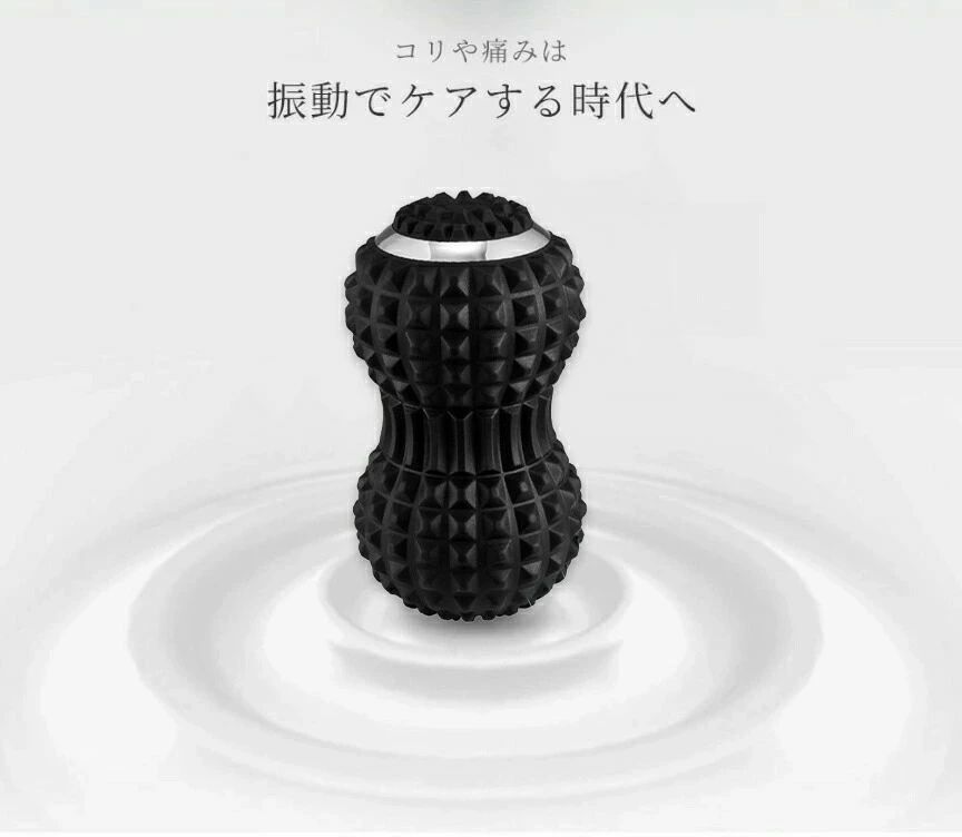筋 リラックス バランス 骨盤 振動/1分間 3600回 足裏 ふくらはぎ フィットネスジム ローラー ボール 4段階モード 振動マシン 振動ボール 電動 シェイプツインボール マッサージボール マッサージ器 [3]