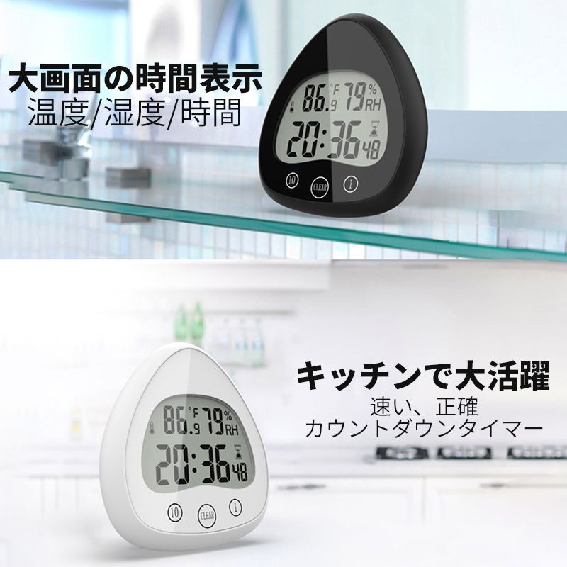 シンプル 水回り おしゃれ お風呂 温度湿度計 防滴 デジタル バスルームクロック 防滴 バスクロック お..