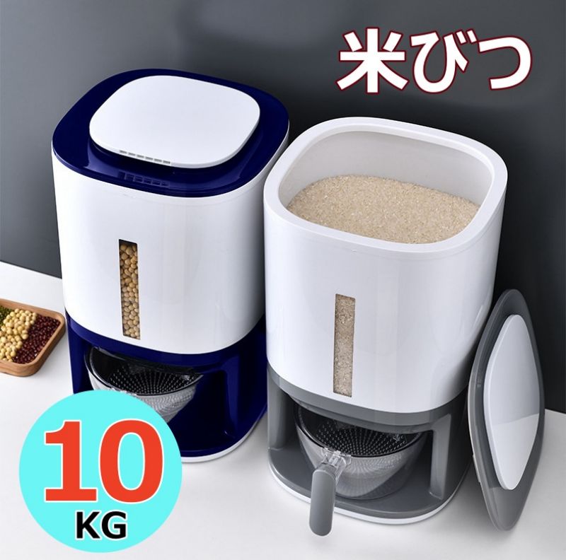 米びつ 米櫃 家庭用米桶 プレス計量米桶 米雑穀桶 密閉桶 米貯蔵桶 米櫃 ライスストッカー こめびつ 米..