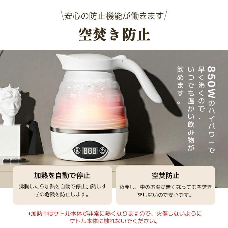 折りたたみケトル 電気ケトル 0.7L 持ち運びケトル 持ち運び キャンプ アウトドア シリコン ケトル トラベルケトル 電気