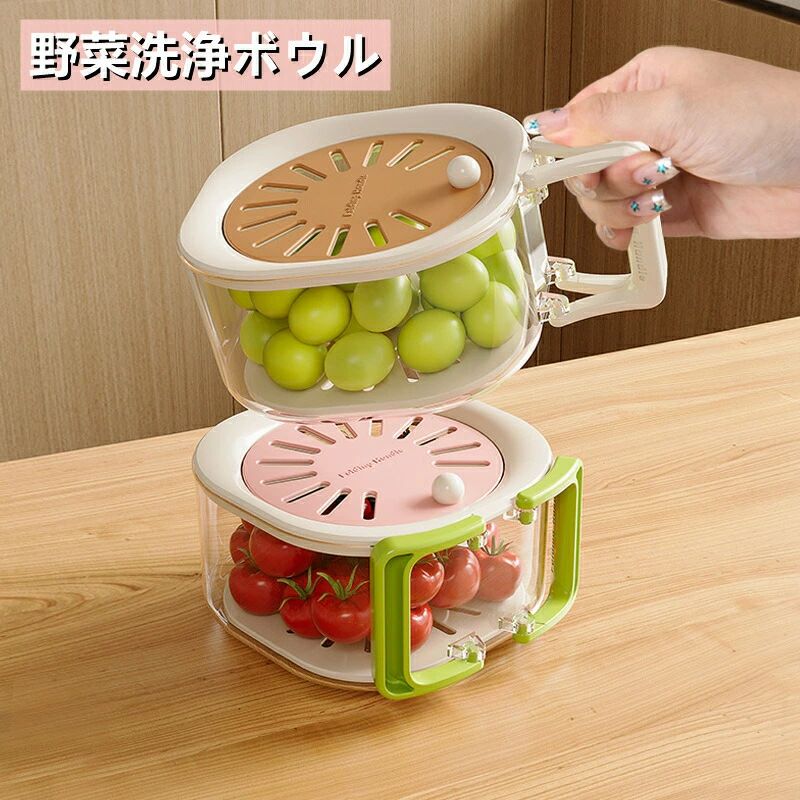 果物と野菜 洗浄 ボウル ストレーナー付き 2in1 多機能 水切り バスケット 蓋付き 果物 水切り 容器 キッチン プラスチック